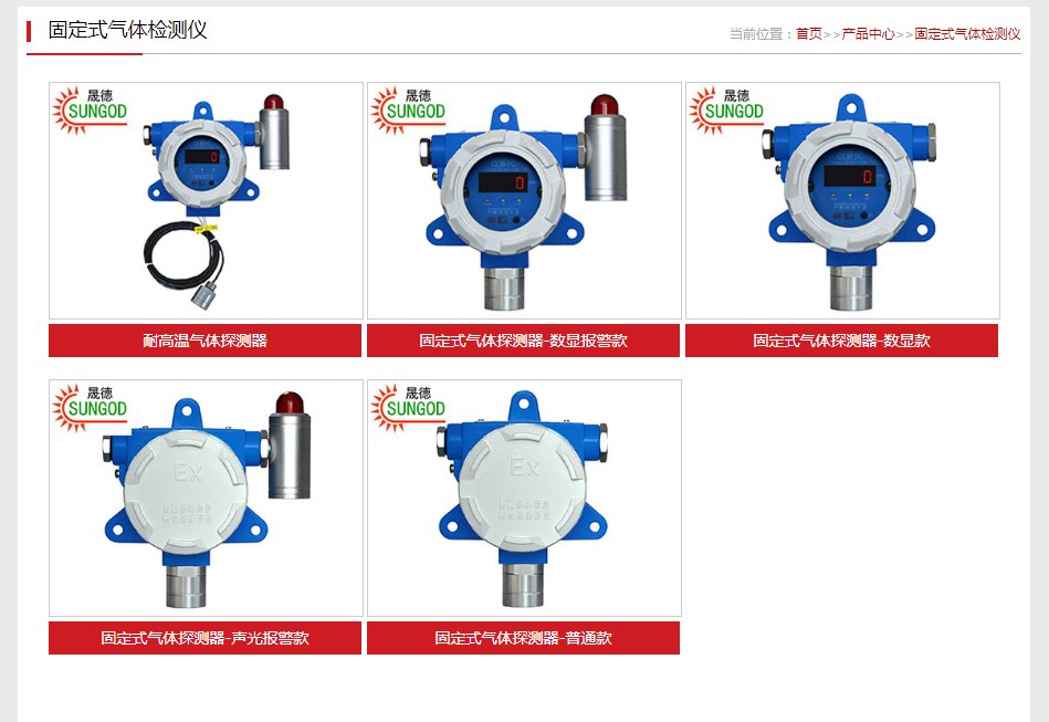 晟德氣體安全監(jiān)測(cè)報(bào)警設(shè)備選購選型指南